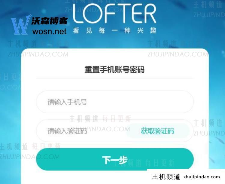 网易lofter网页版官网入口，lofter新手攻略教程