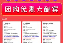 云Asiayun拼推广广东精品,美国CERA G港,福州高方,广东精品电信,美国CERA联通9929,香港CN2 GIA,香港CERA,香港实体机终身8折优惠。-主机频道