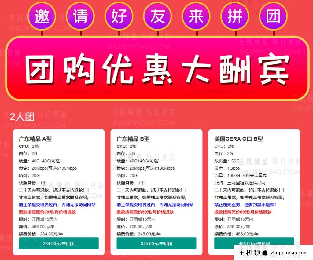 亚洲云asiayun拼团促销广东精品、美国cera g口，福州高防、广东精品电信、美国cera联通9929、香港cn2 gia、香港cera、香港物理机终身8折优惠