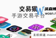 卖steam账号的交易平台哪个好?安全可靠的steam账户交易平台(steam账户销售)-主机频道