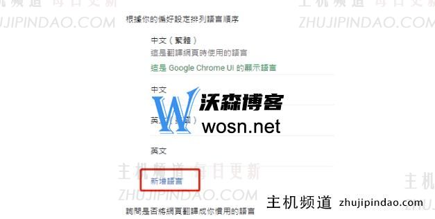 谷歌浏览器转换中文模式？google中文版设置方法