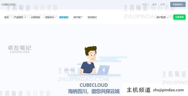 最新CubeCloud优惠码促销 包括中国香港CN2 GIA 和 洛杉矶CN2 GIA