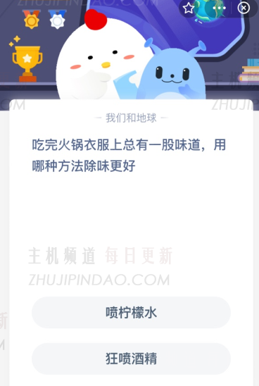 吃完火锅衣服上总有一股味道。哪种方法去除异味比较好？（如何去除吃完火锅后衣服上的异味）