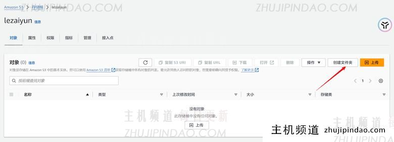 利用免费一年亚马逊云S3存储+PicGo私有网盘工具自建网盘图片存储 - 第5张