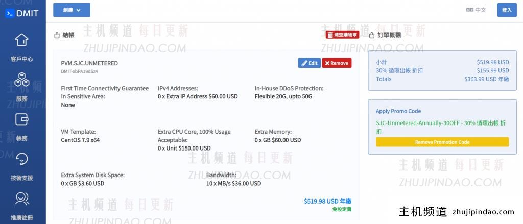 dmit：圣何塞不限流量vps开售，可接受100%资源占用，免费20g-50gbps ddos保护，月付44.9美元起（年付7折）