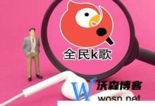 全民k歌vip兑换码12位免费领2023,全名k歌vip兑换码功能(全民k歌vip兑换码是什么?它在哪里?)-主机频道