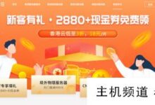 华纳云:香港/美国服务器低至4折,CN2云服务器32元/月,物理服务器低至688元/月,续费同价,支持TB级超级防御。-主机频道