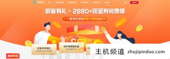华纳云：香港/美国服务器低至4折，CN2云服务器32元/月，物理服务器低至688元/月，续费同价，支持TB级超大防御