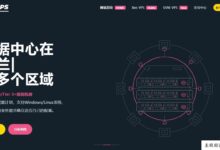 locvps十周年,全场八折。VPS分布在9个国家和地区的13个数据中心。locvps呢?-主机频道