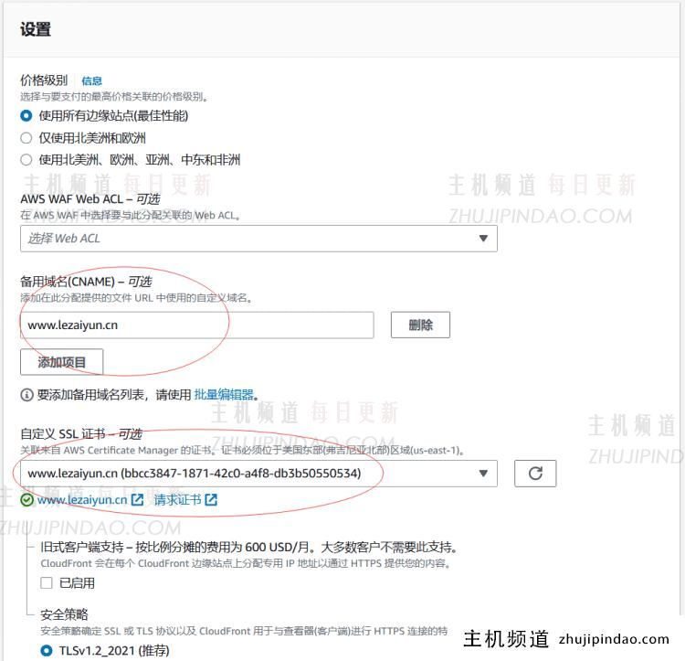 Amazon CloudFront（内容分发网络CDN）免费1TB数据开通网站加速应用 - 第8张