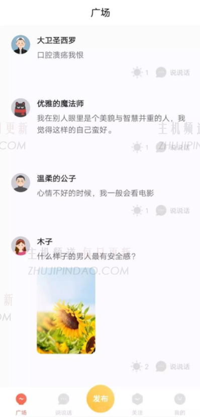 和灯交朋友的app是什么？交朋友怎么玩灯？