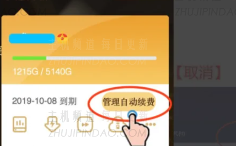 如何取消Baidu NetDisk成员的自动续订？  我可以退还Baidu NetDisk成员更新吗？