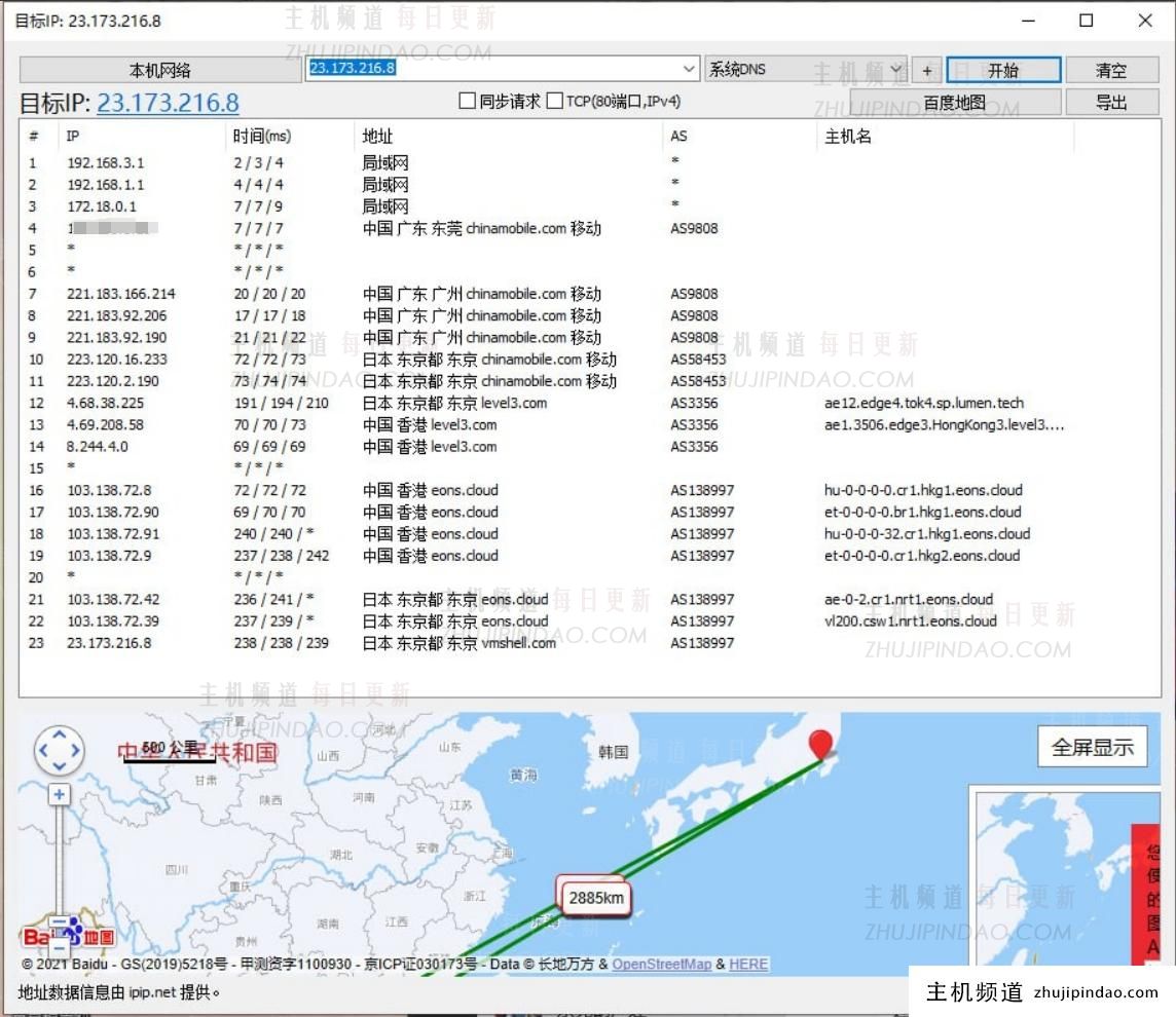 2024年国庆-ToToTel日本VPS补货评测低至4折优惠码,三日内原路退款,支持PayPal