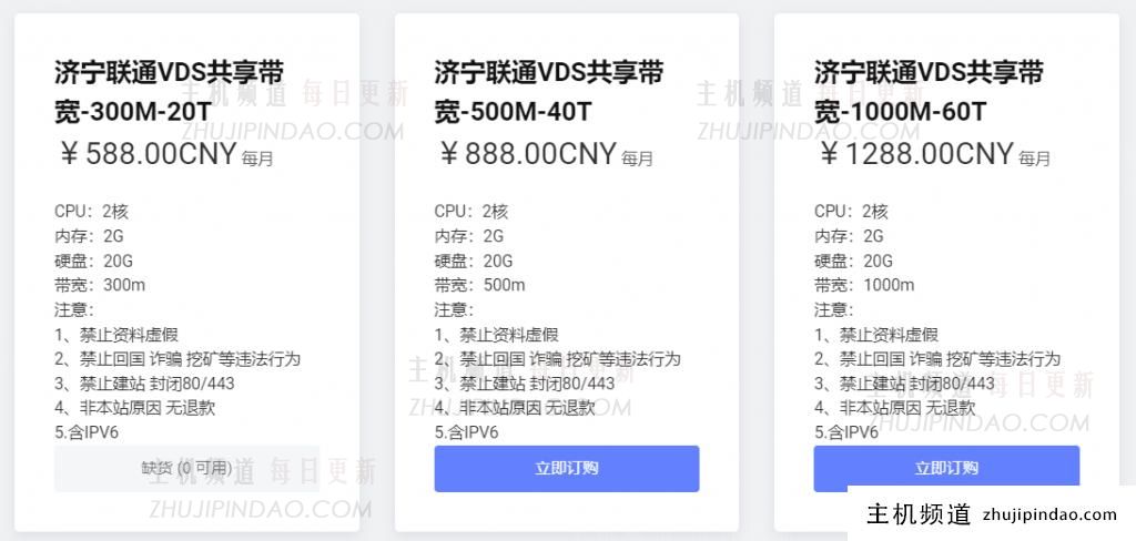 【云雀云lark yun】济宁联通vds共享带宽补货，2核2g内存20g硬盘，可选500或1000m带宽，ipv4+ipv6，888元/月起