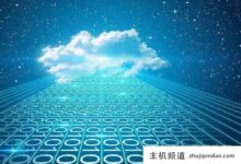 防御DDOS攻击有哪些常见的误区？-主机频道