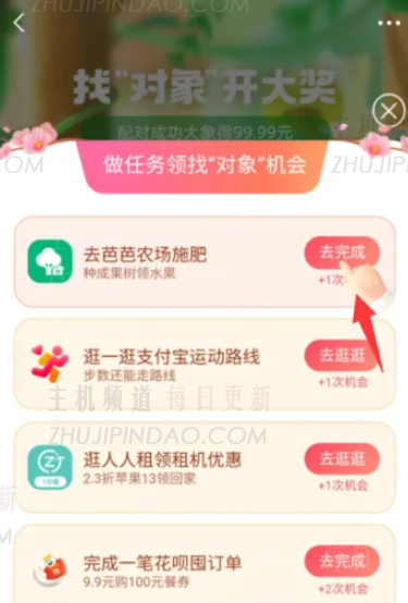 支付宝小货郎、脸颊骨、长胡须是什么动物？七夕找对象红包能发多少？
