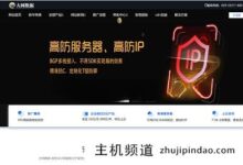 #dwidc#大硬盘促销，VPS-33.8元起，带100G高防，可选机房湖北/香港/韩国/美国。-主机频道