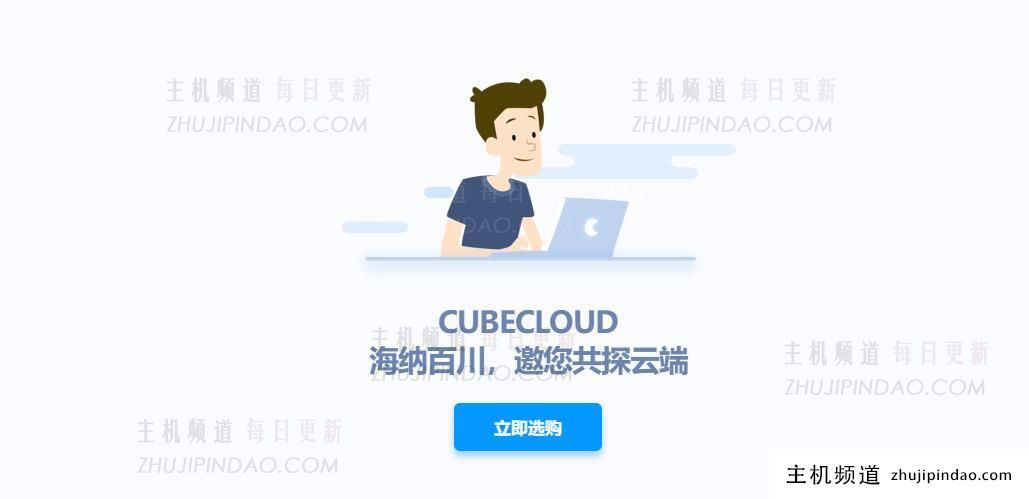 cubecloud：全场VPS低至7折，低至27元/月，香港CN2_GIA(原生IP，100M带宽)，美国CN2_GIA(1Gbps带宽)