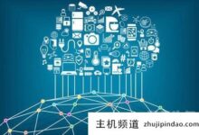 独立服务器和云服务器有什么区别?(单机服务器和云服务器的区别)-主机频道