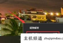 Win10提示80070035如何解决找不到网络路径的问题(0x800704b3找不到网络路径)。-主机频道