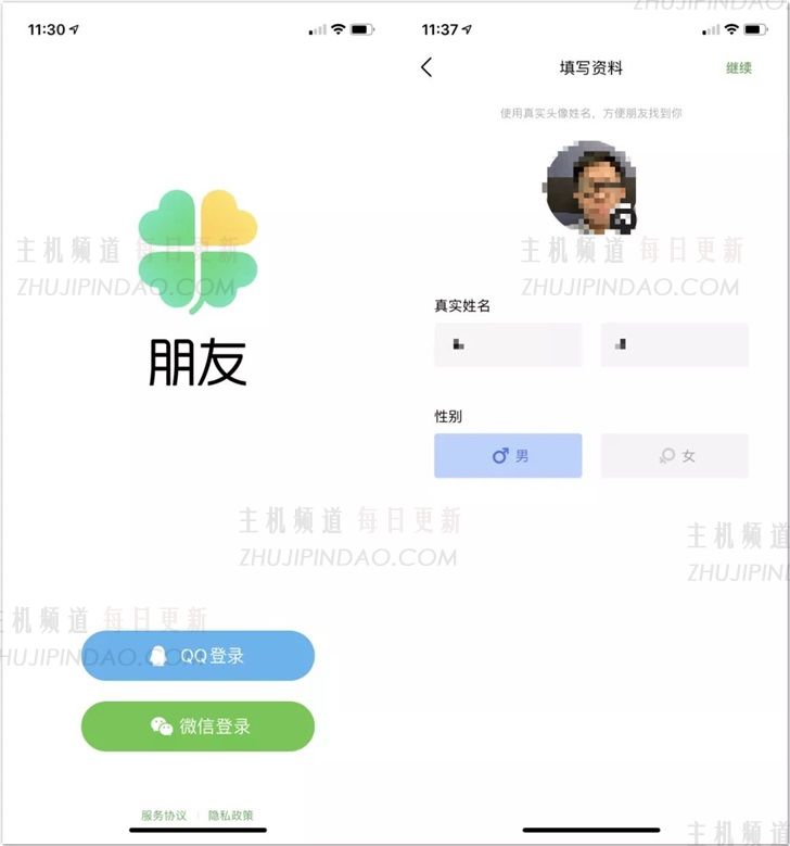 腾讯的好友app怎么样？好玩吗？