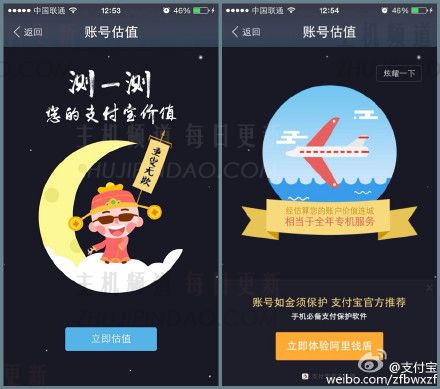 如何播放支付宝评级？   找出您的支付帐户值得多少