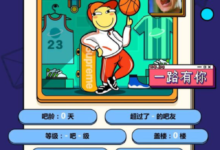 在哪里可以看到百度贴吧个人报告?百度贴吧个人报告查看入口-主机频道