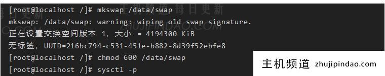 Linux云服务器怎么设置swap虚拟内存