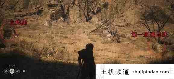 黑神话悟空佛眼珠刷新位置详解（黑神话悟空新demo）-主机频道