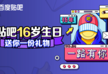 2019百度贴吧限定头像框如何获取百度贴吧16岁头像框如何获取-主机频道