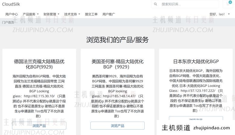 CloudSilk新增德国法兰克福9929 VPS 500M带宽 精品回国带宽三网直连 - 第1张