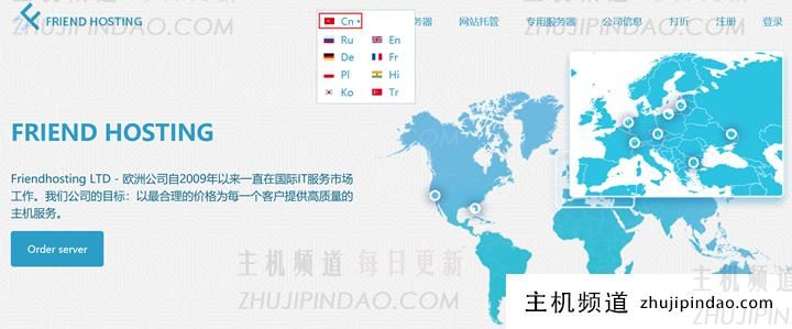 FriendHosting欧洲VPS商家夏季活动 全场VPS主机四五折
