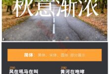 PS无版权字体下载(485找独服免费商用字体)-主机频道