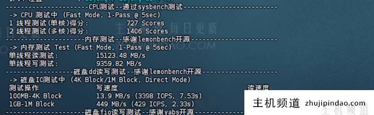 荫云服务商新增韩国ISP家宽VPS主机 附综合测评 - 第3张