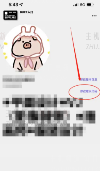 如何在高速公路商店与其他人聊天？   我在哪里可以为公路商店选择同性恋科幻标签？   （如何找到高速公路商店资源）
