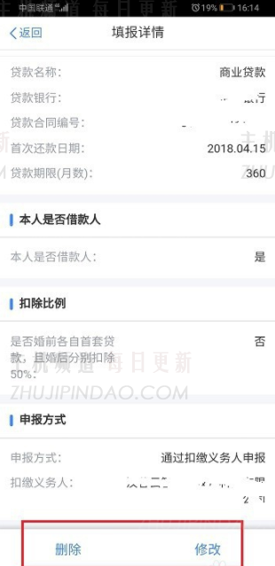 2020个人所得税专项附加扣除如何确认？2020年个人所得税专项扣除的确认步骤