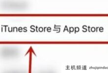 苹果注销id,后悔怎么找回密码。注销的apple id能恢复吗(Apple ID注销如何恢复)-主机频道