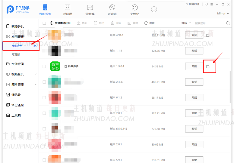 铃声多多苹果铃声设置教程2018铃声多多PC版PP助手设置方法