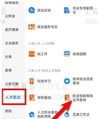 如何查看支撑台计算机证书？   在检查支架时，计算机证书编号在哪里？   （亚比较查询资格证书）