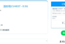 云:#双十二#洛杉矶LITE CU4837 line VPS,限量年付299元。-主机频道