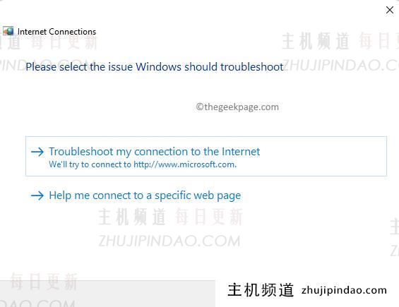 Windows11/10上无互联网安全问题怎么解决