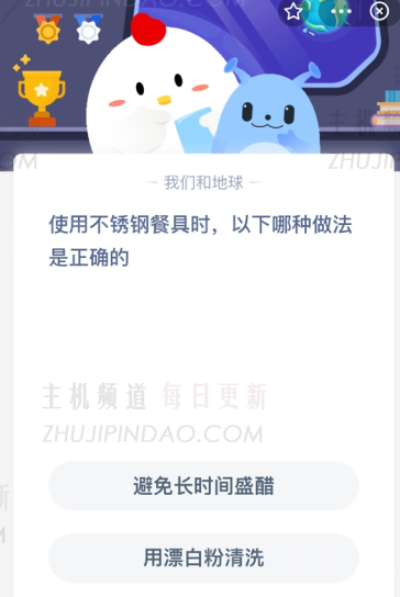 使用不锈钢餐具时，以下哪一项是正确的？(使用不锈钢餐具的危害)-主机频道