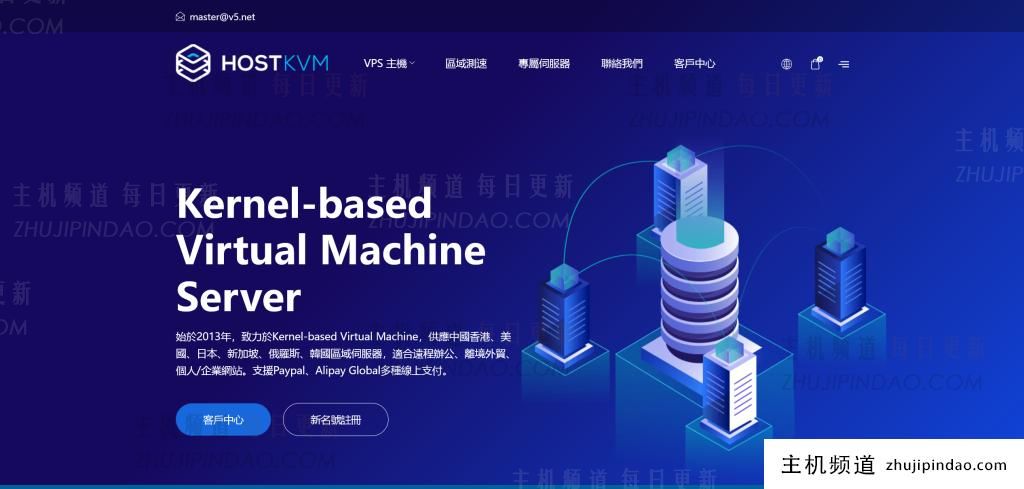HostKvm优惠整理：全场VPS享终身八折，$5/月起，可选香港CN2/高防云，KVM架构20M带宽