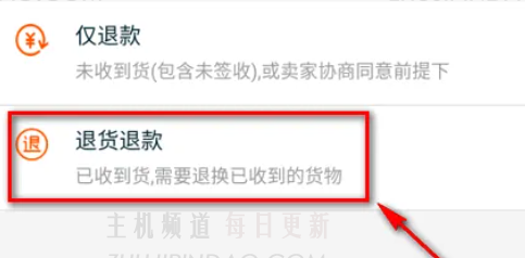 淘宝商家拒绝退款怎么办 淘宝退款商家不处理多久自动退款