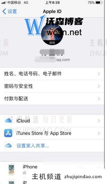 怎么更改苹果id账号，更改Apple ID详细步骤介绍