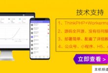 微信小程序如何接入客服消息?(由客服系统添加)-主机频道