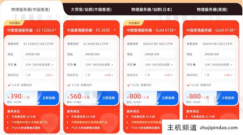 恒创云618促销活动开启 多款香港美国日本云主机低价 - 第3张