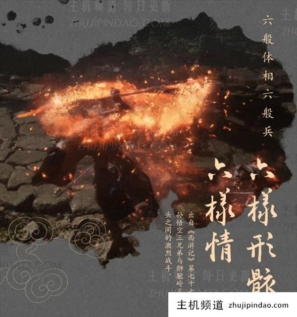 汉仪《黑神话：悟空》定制字体预计年底上线