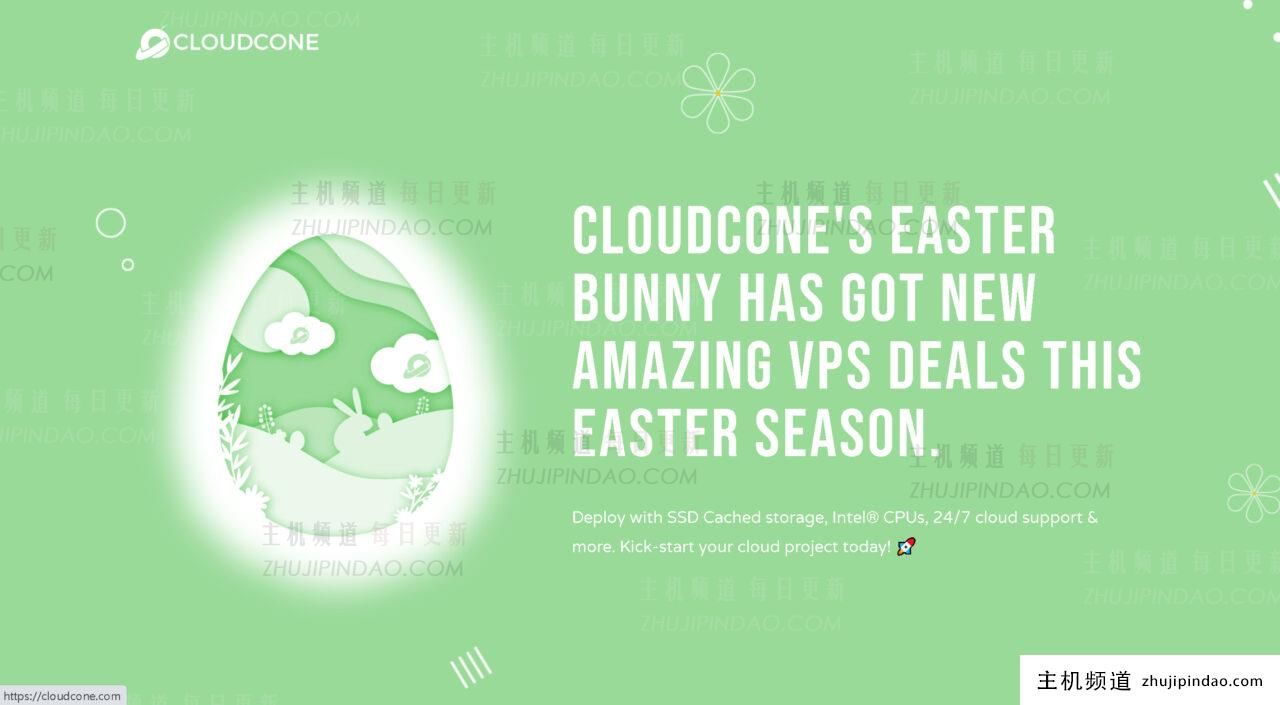 CloudCone 2023复活节促销