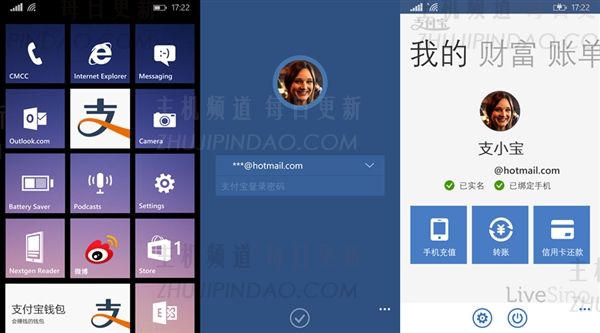 WP8版的内部测试体验的Alipay Wallet,登录接口不支持手势密码-主机频道
